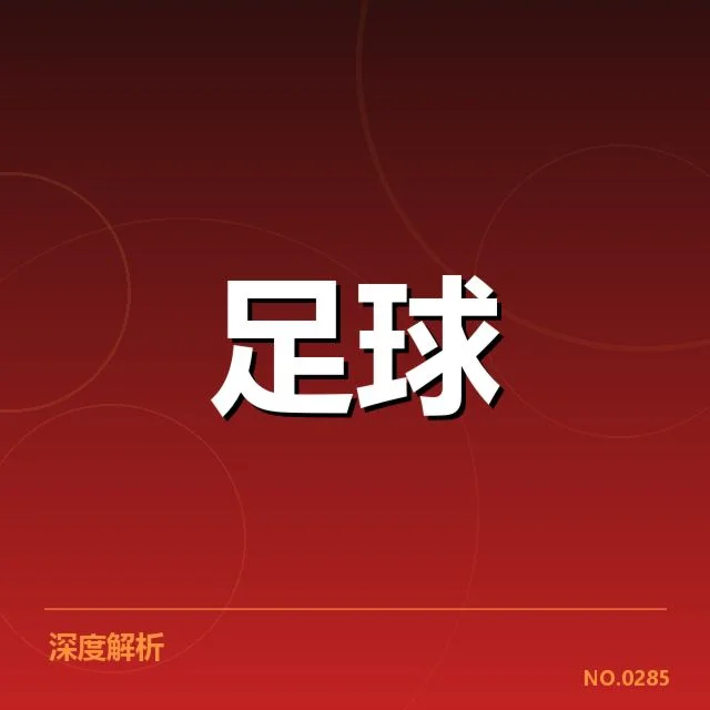 勒沃库森近期防线稳定性：球队防守表现