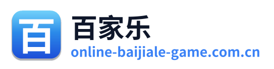 百家乐 Logo